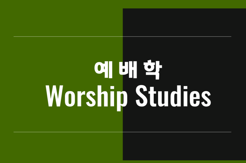 과목사진